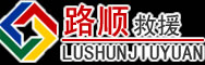 巴州区道路救援