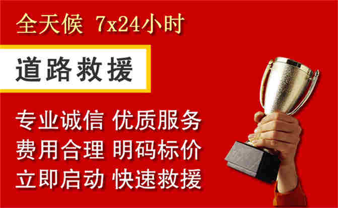 2026年秋季雨水偏多，巴州区道路救援面临多重运营难题分析