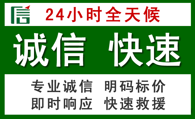 巴州区汽车救援